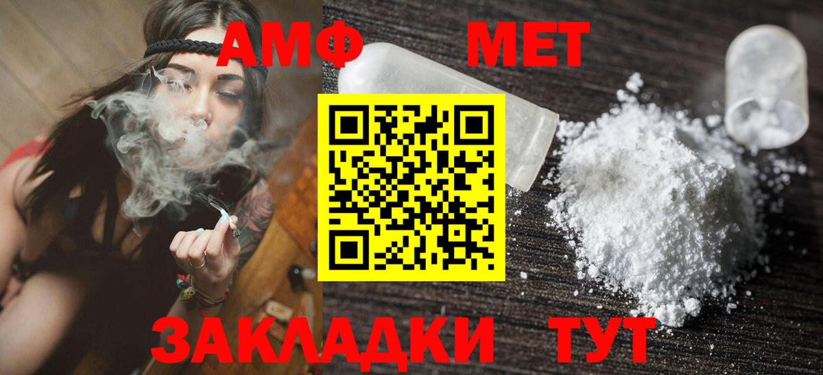Медногорск  Амфетамин Premium  Вход с VPN 
