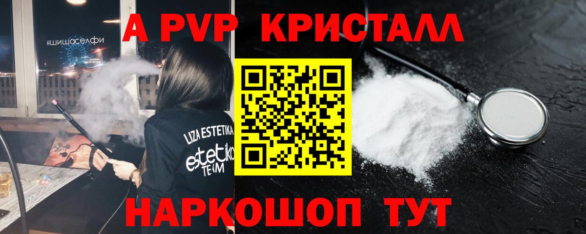 Медногорск  Alpha-PVP мука  APVP кристаллы  Вход с VPN 