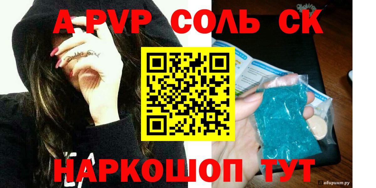 Alpha PVP крисы CK Медногорск
