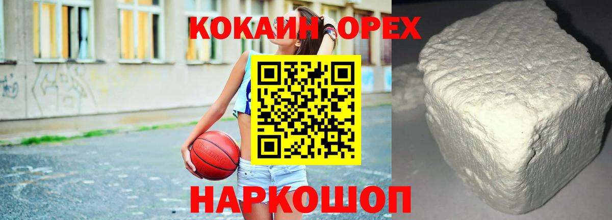 Cocaine Fish Scale  COCAIN Эквадор  Медногорск  КОКАИН  Вход с VPN 