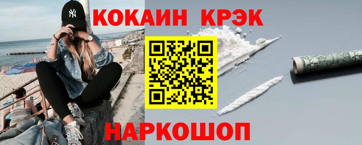 Cocaine VHQ Медногорск