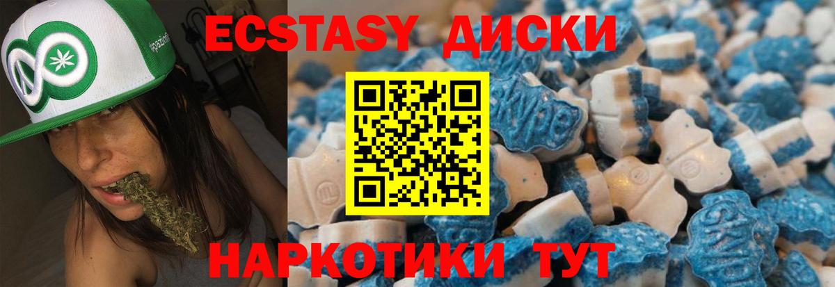 Медногорск  Экстази ешки  Экстази диски  ЭКСТАЗИ  Вход с VPN 