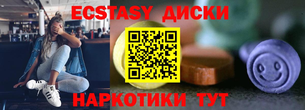Ecstasy 300 mg Медногорск