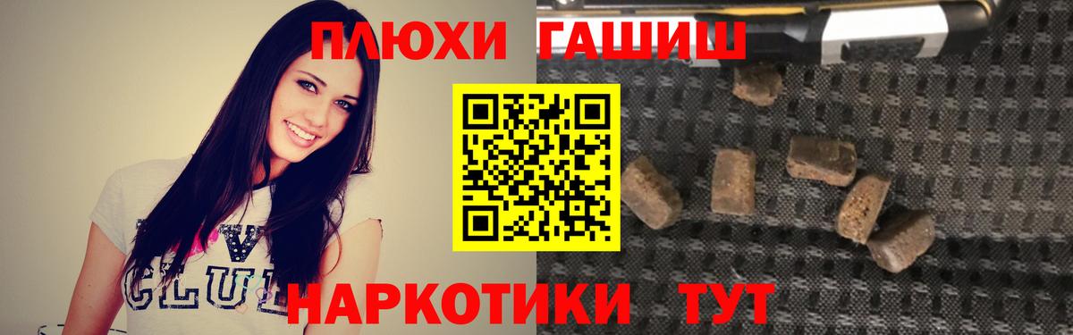 ГАШИШ 40% ТГК Медногорск