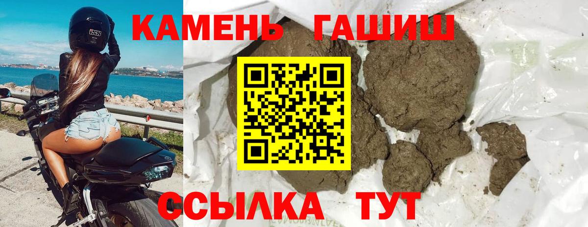 ГАШИШ Ice-O-Lator  Вход с VPN  Медногорск 