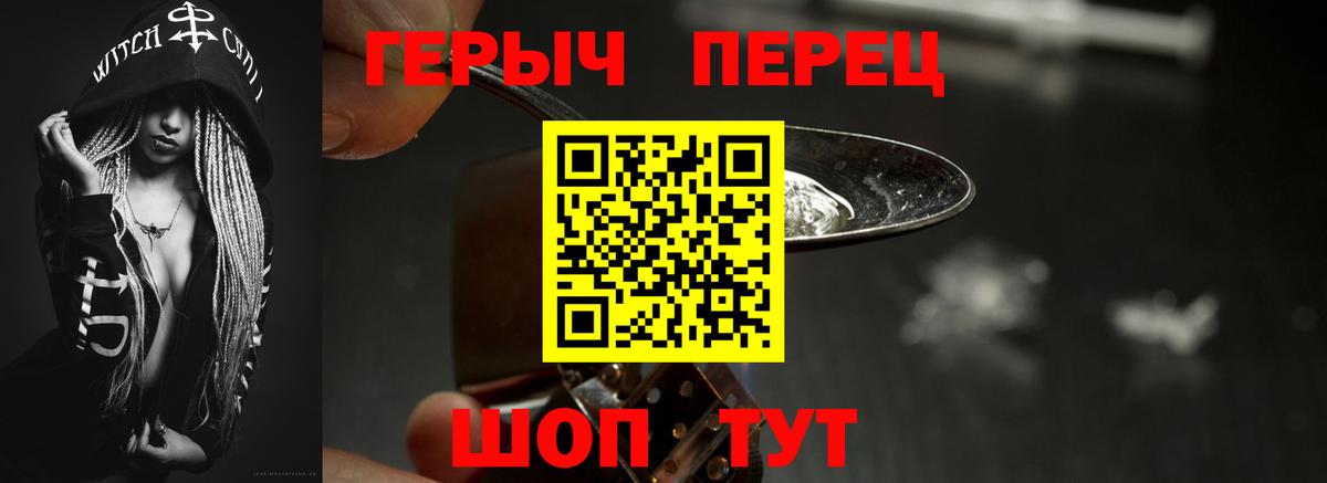 ГЕРОИН хмурый  Вход с VPN  Медногорск 