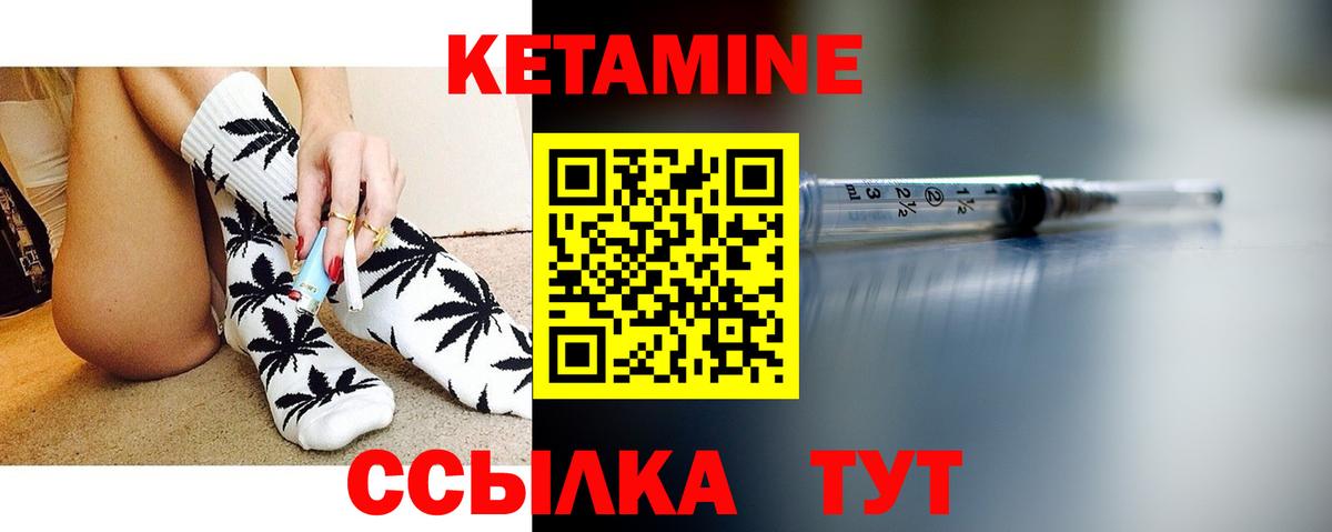 Медногорск  КЕТАМИН ketamine  Вход с VPN 