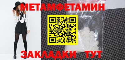 метамфетамин Тула