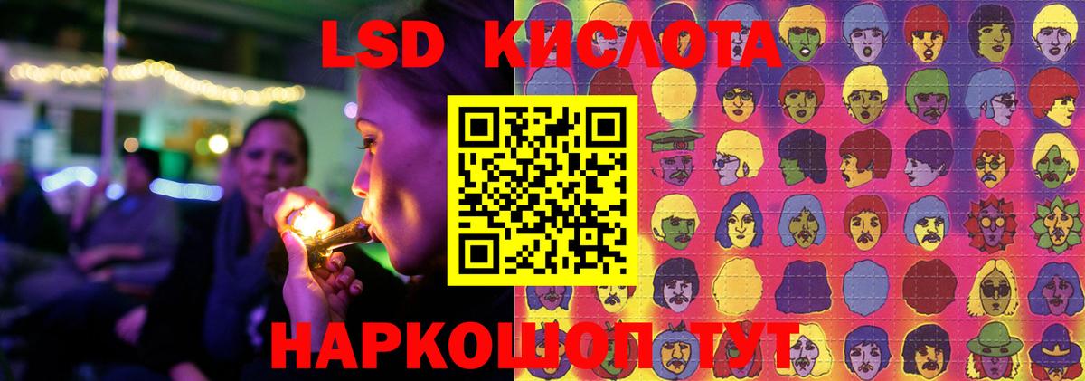LSD-25 экстази кислота Медногорск