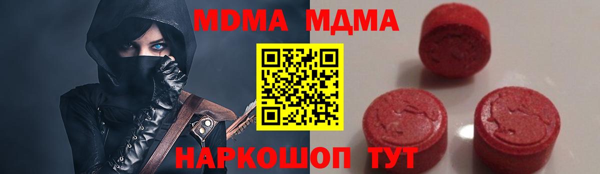 Медногорск  MDMA  MDMA Molly  Вход с VPN  MDMA кристаллы 