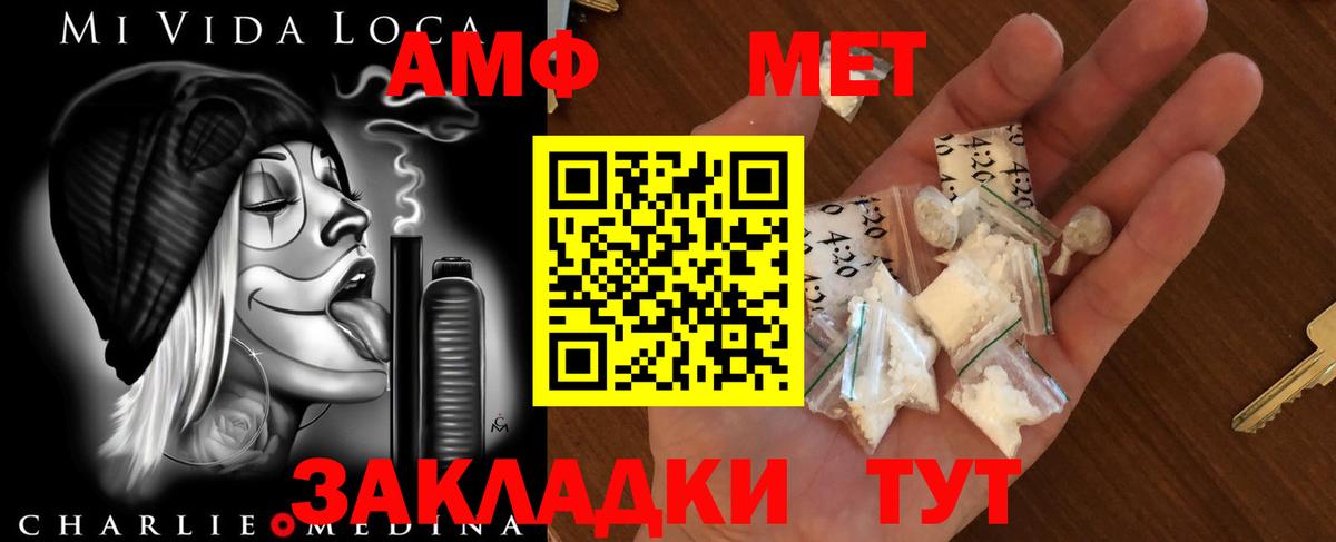 МЕТАМФЕТАМИН кристалл Медногорск