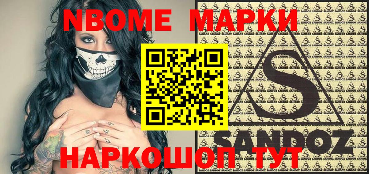 Марки N-bome  Наркотические марки 1500мкг  Наркотические марки 1500мкг  Вход с VPN  Медногорск 
