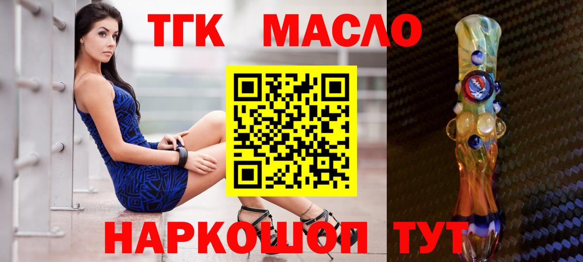 Дистиллят ТГК вейп с тгк Медногорск
