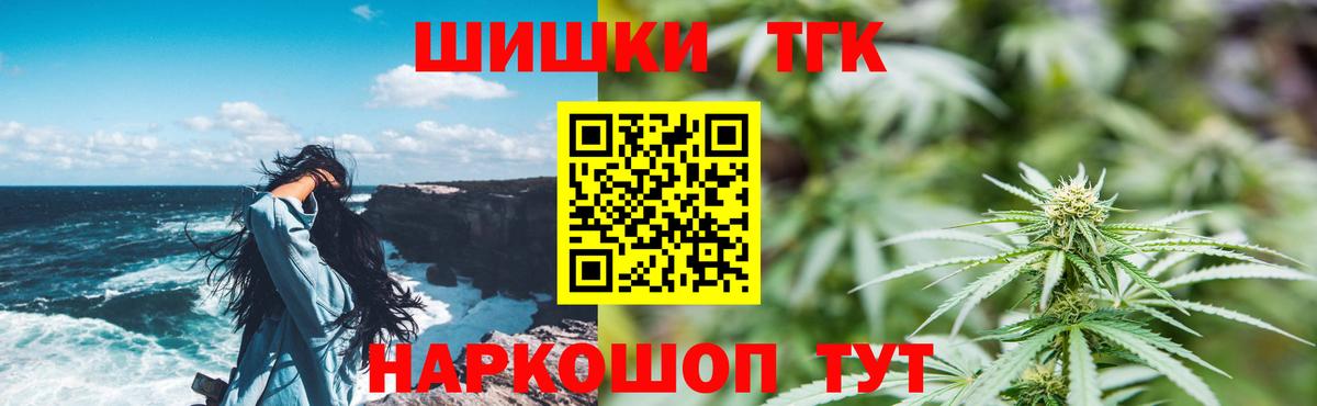 Шишки марихуана гибрид Медногорск